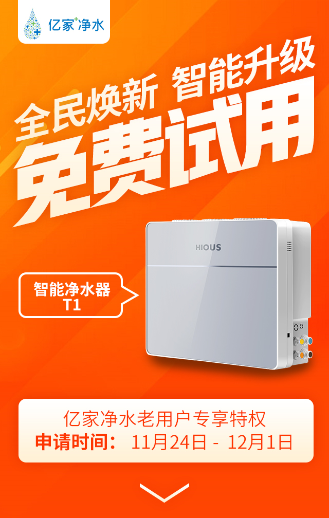 億家凈水_SHUI.CN