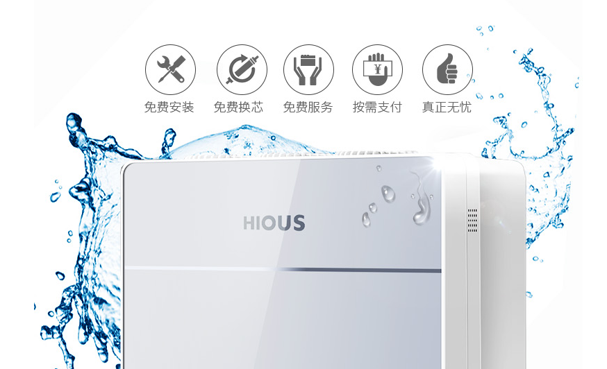億家凈水CEO周速華談“共享凈水器”：本質是按需付費，降低用戶使用成本