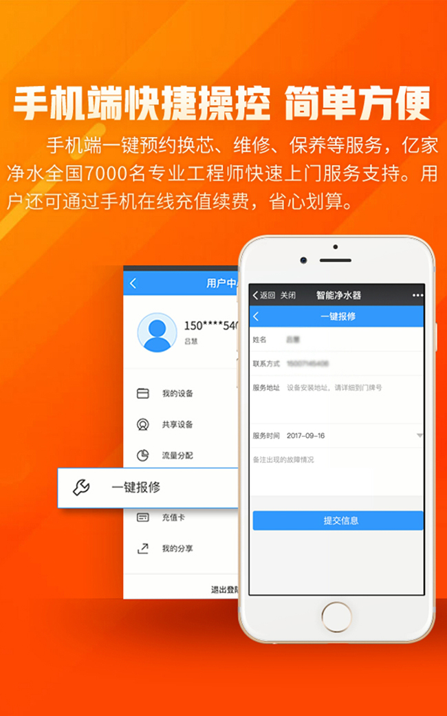 億家凈水_SHUI.CN