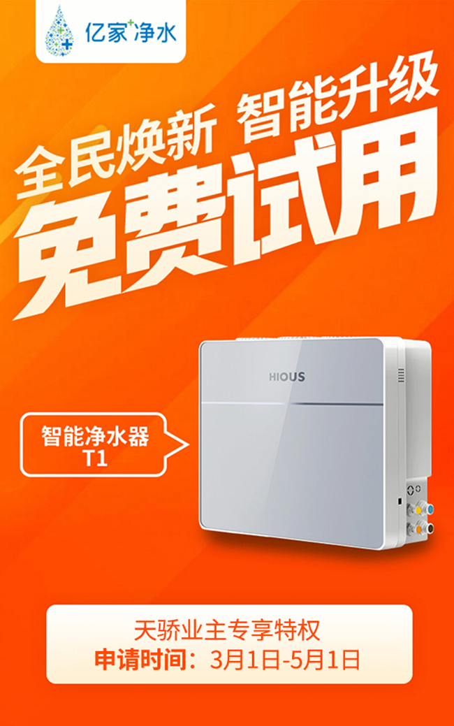 億家凈水_SHUI.CN