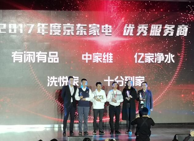 億家凈水_SHUI.CN