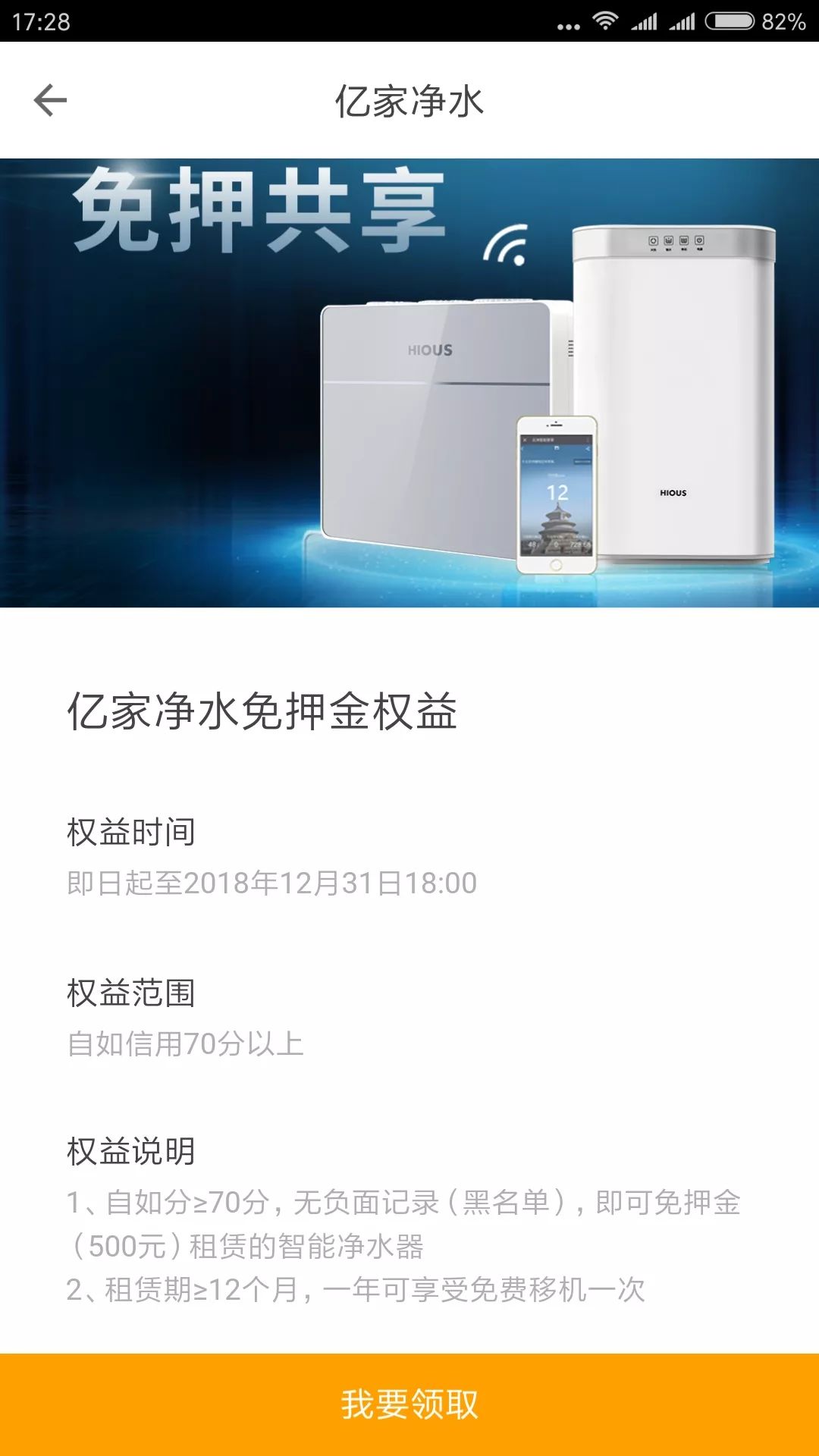 億家凈水_SHUI.CN