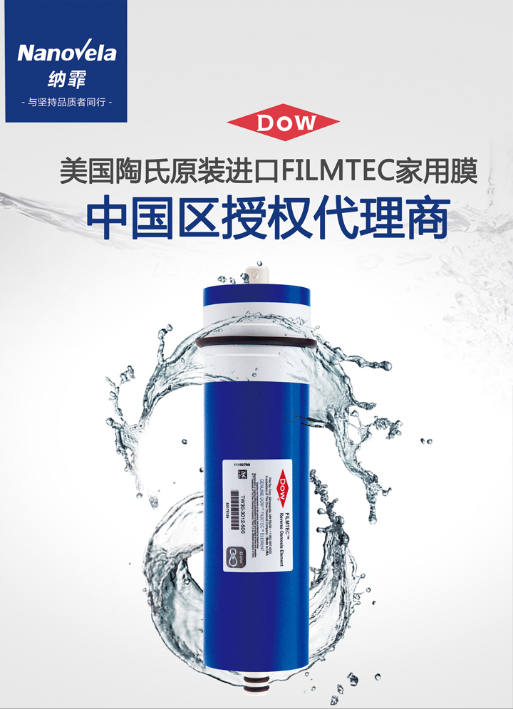 億家凈水_SHUI.CN