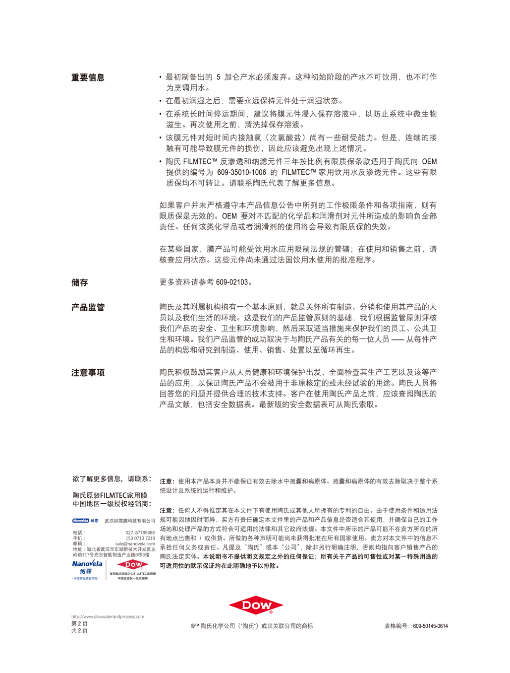 億家凈水_SHUI.CN