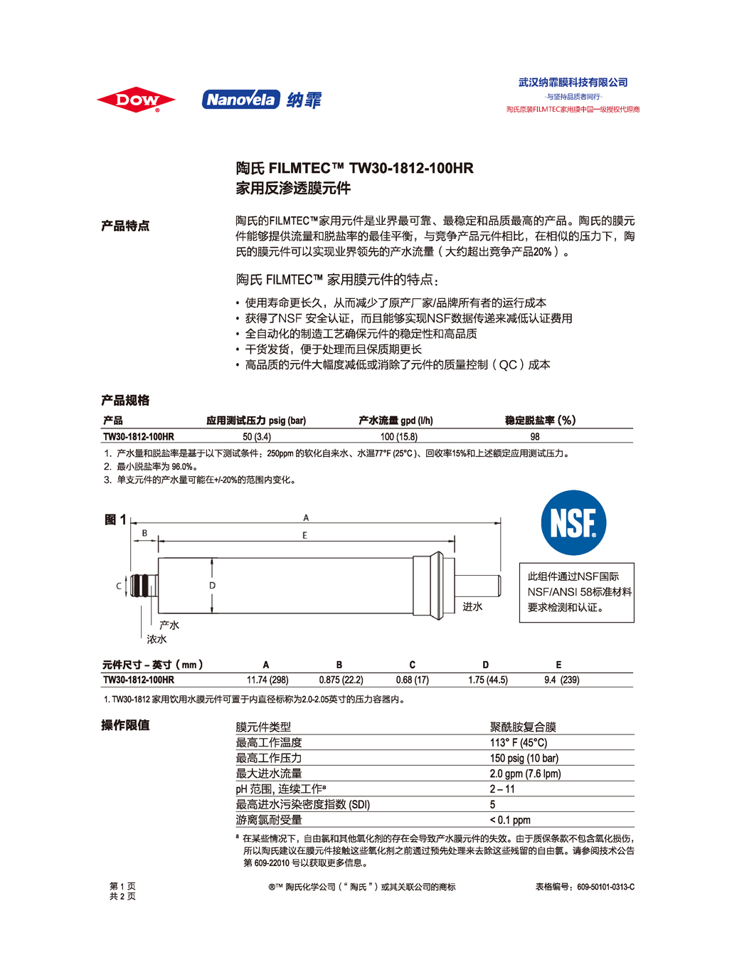 億家凈水_SHUI.CN