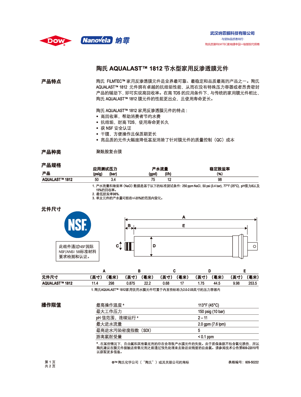 億家凈水_SHUI.CN