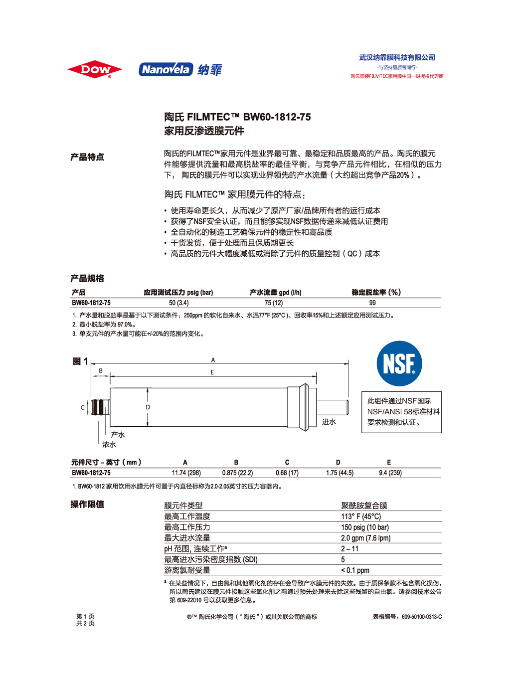 億家凈水_SHUI.CN