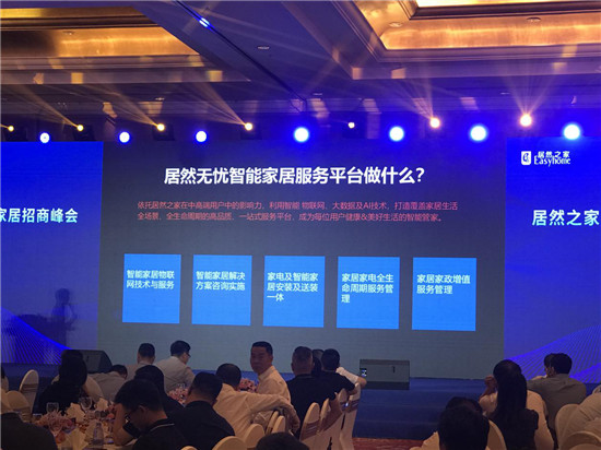 億家凈水_SHUI.CN