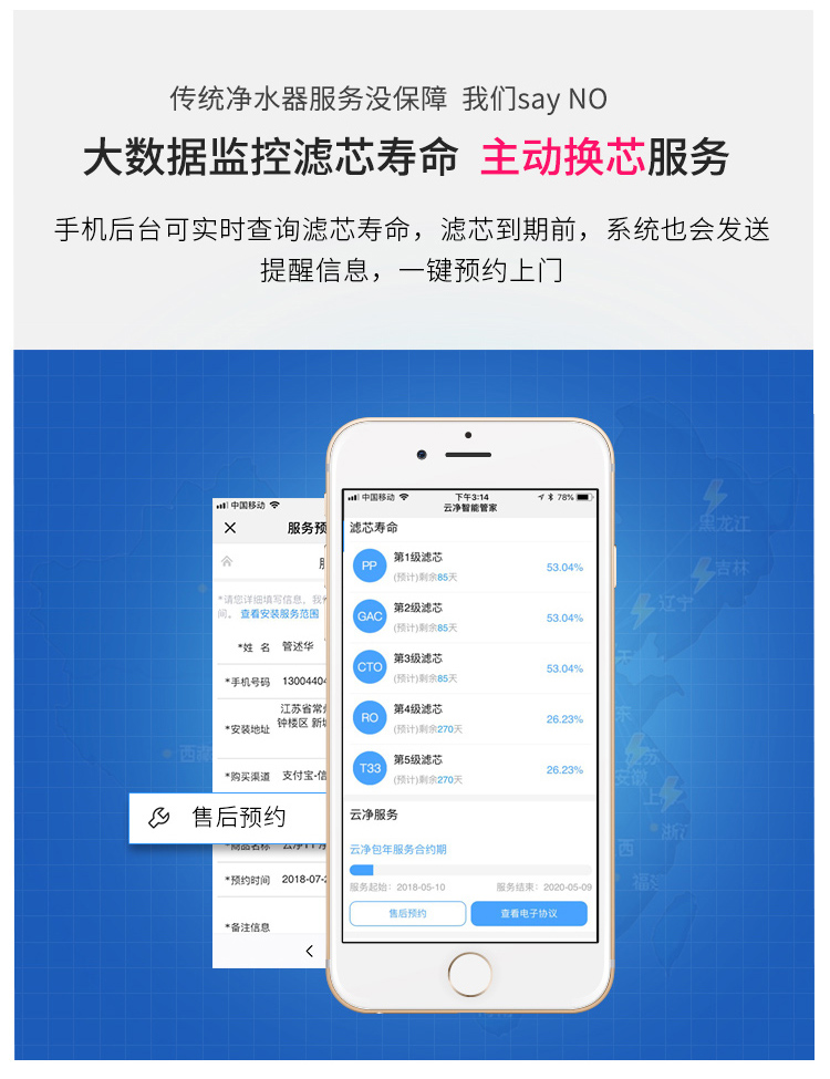 億家凈水_SHUI.CN