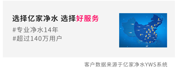 億家凈水_SHUI.CN