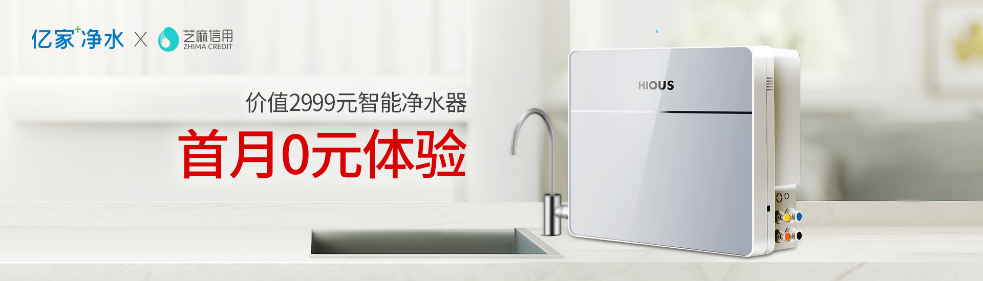 芝麻信用30天免費——PC端