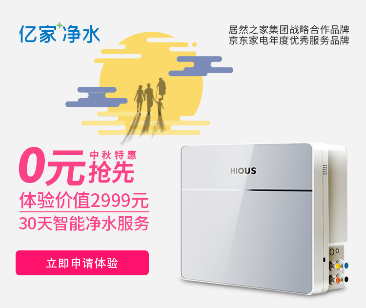 億家凈水_SHUI.CN