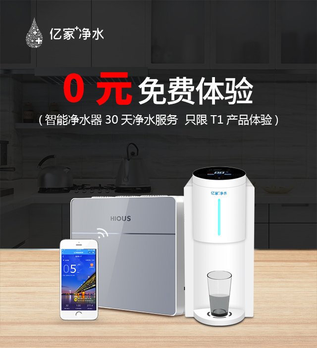 億家凈水_SHUI.CN