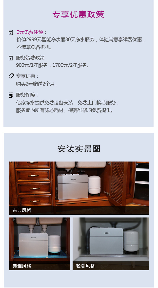 億家凈水_SHUI.CN