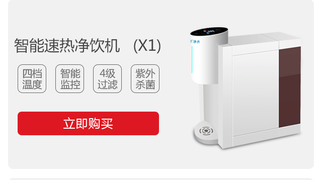 億家凈水_SHUI.CN