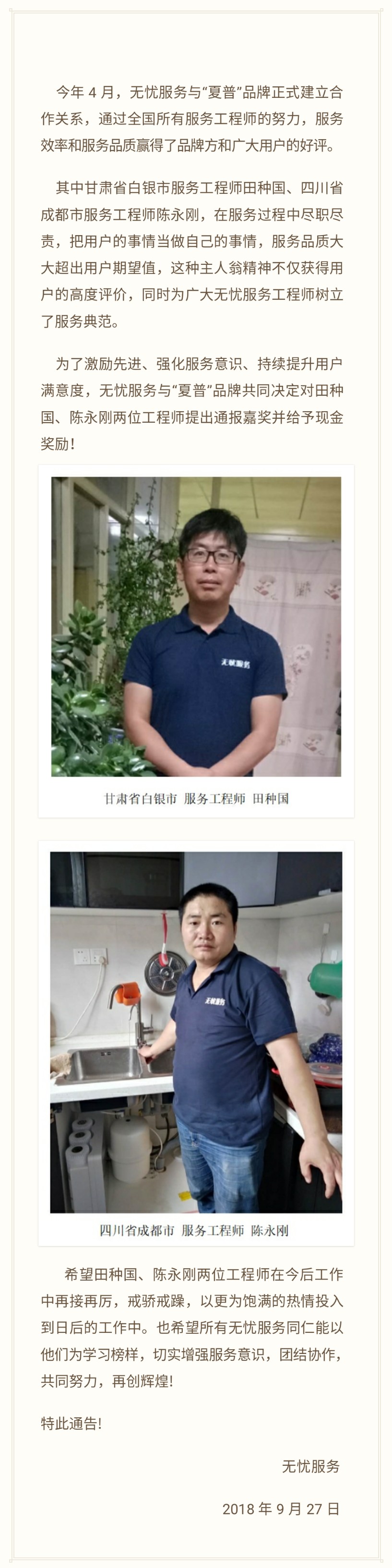 億家凈水_SHUI.CN