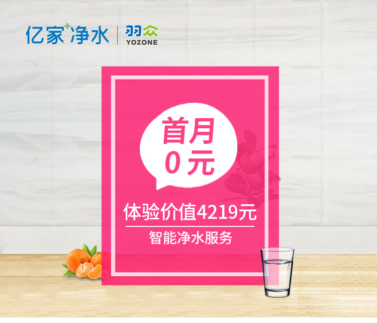 億家凈水_SHUI.CN