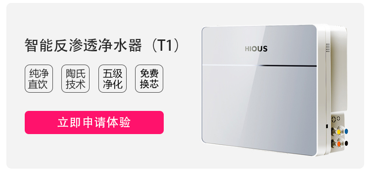 億家凈水_SHUI.CN
