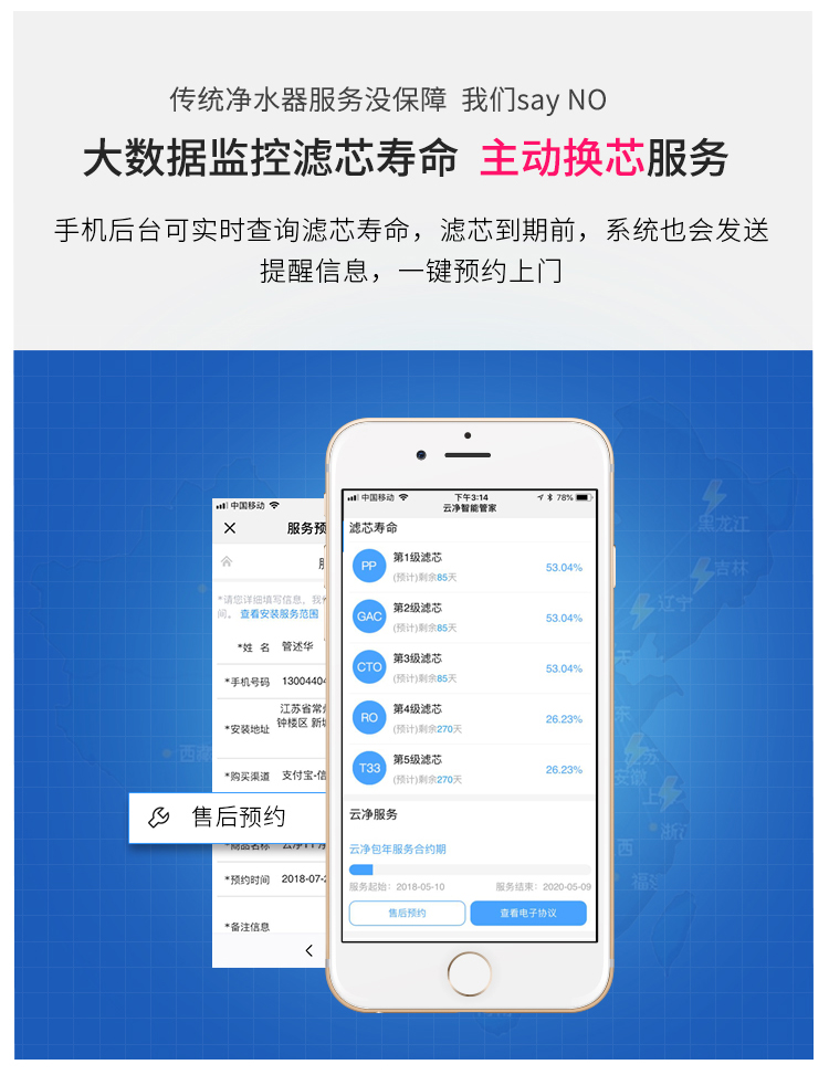 億家凈水_SHUI.CN