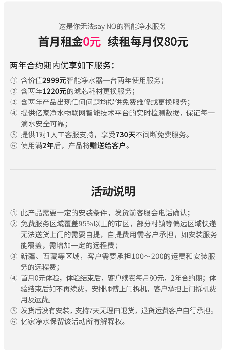 億家凈水_SHUI.CN