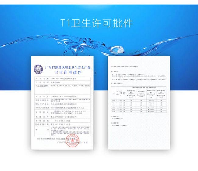 億家凈水_SHUI.CN