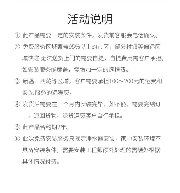 億家凈水_SHUI.CN