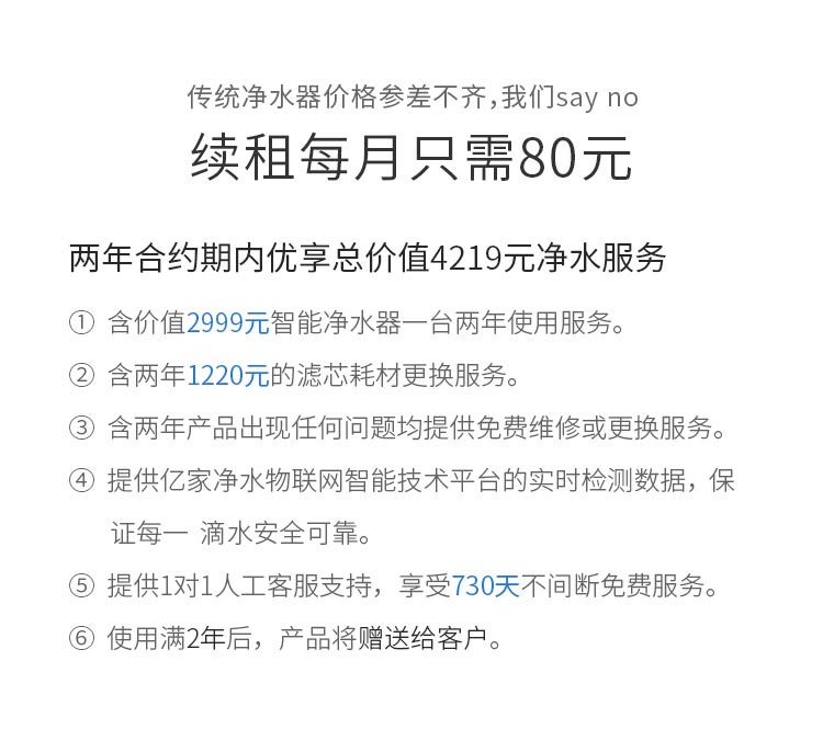 億家凈水_SHUI.CN
