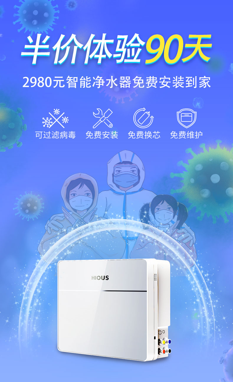 億家凈水_SHUI.CN