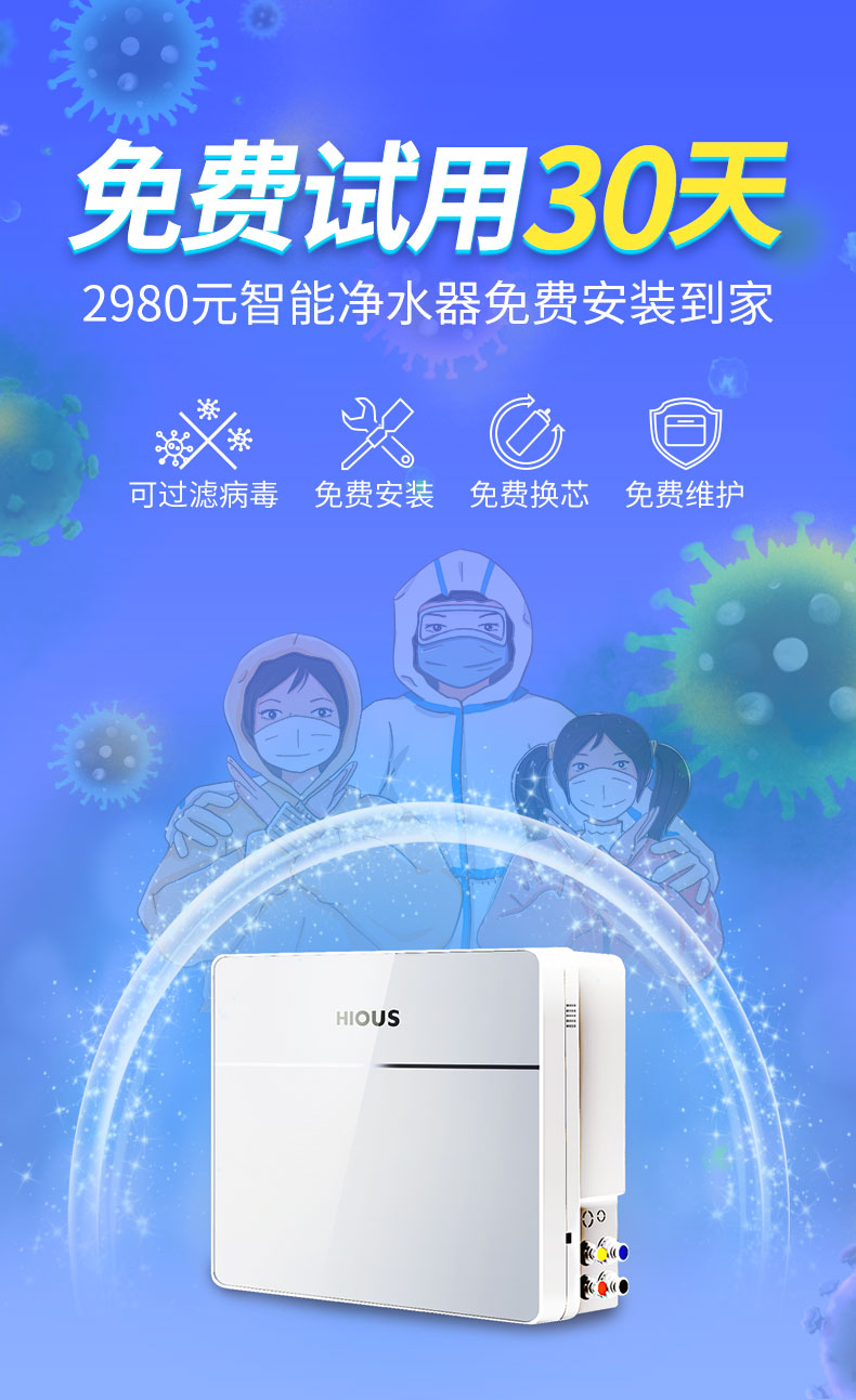 億家凈水_SHUI.CN