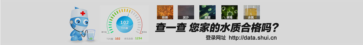 全國水質檢測數據