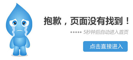 抱歉找不到該頁面