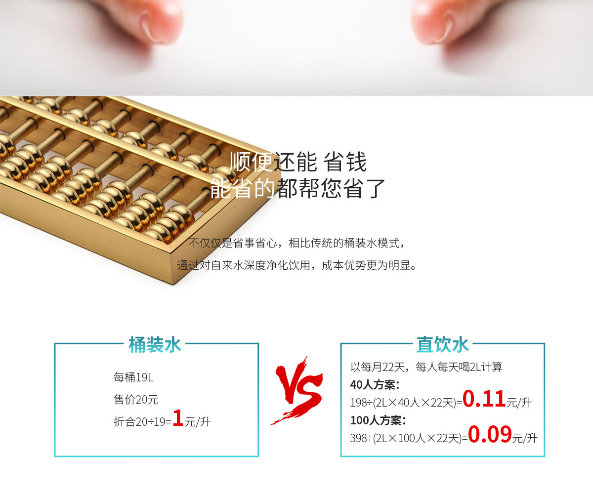 商用凈水解決方案