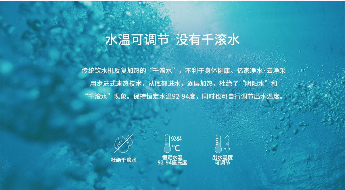 商用凈水解決方案