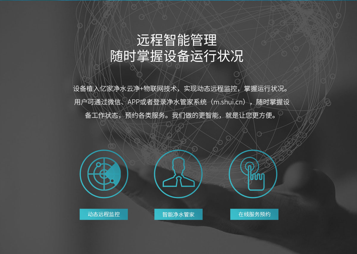 商用凈水解決方案
