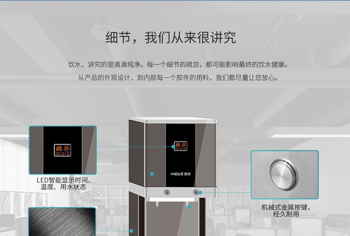 商用凈水解決方案