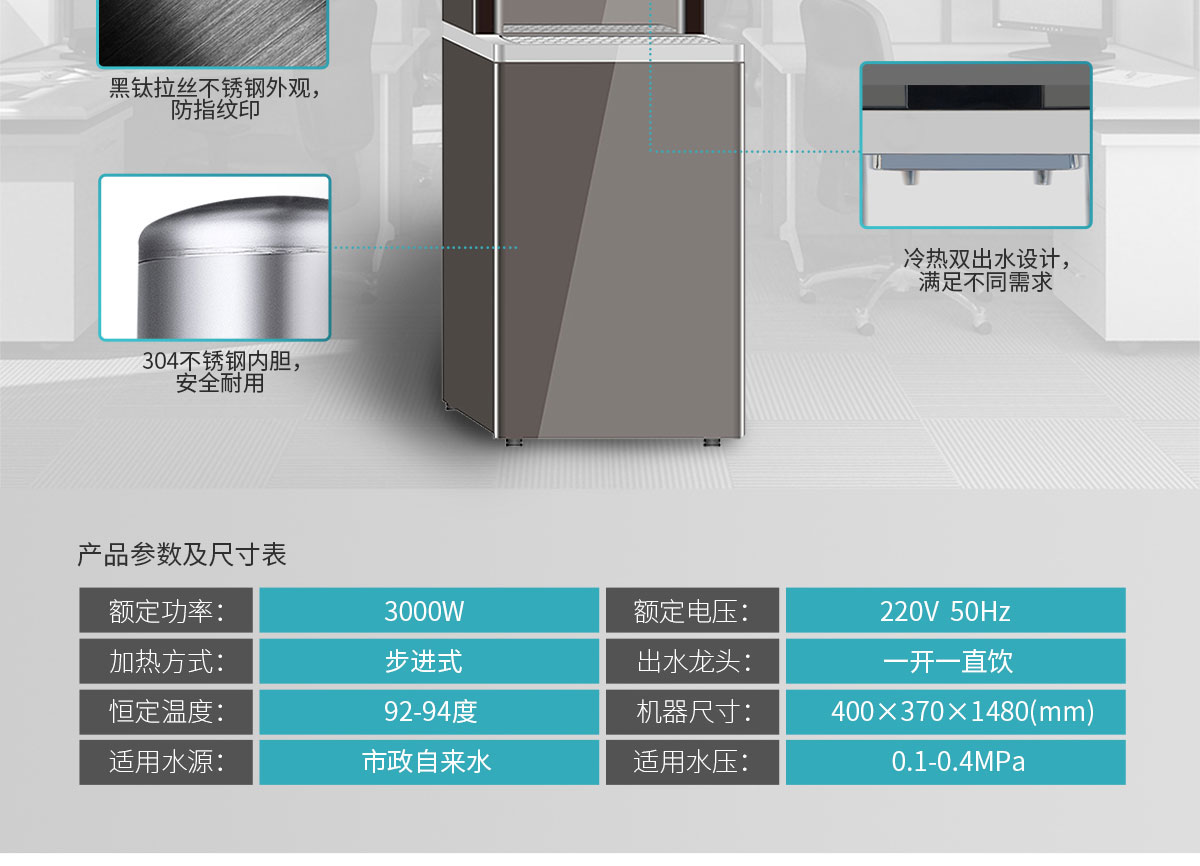 商用凈水解決方案