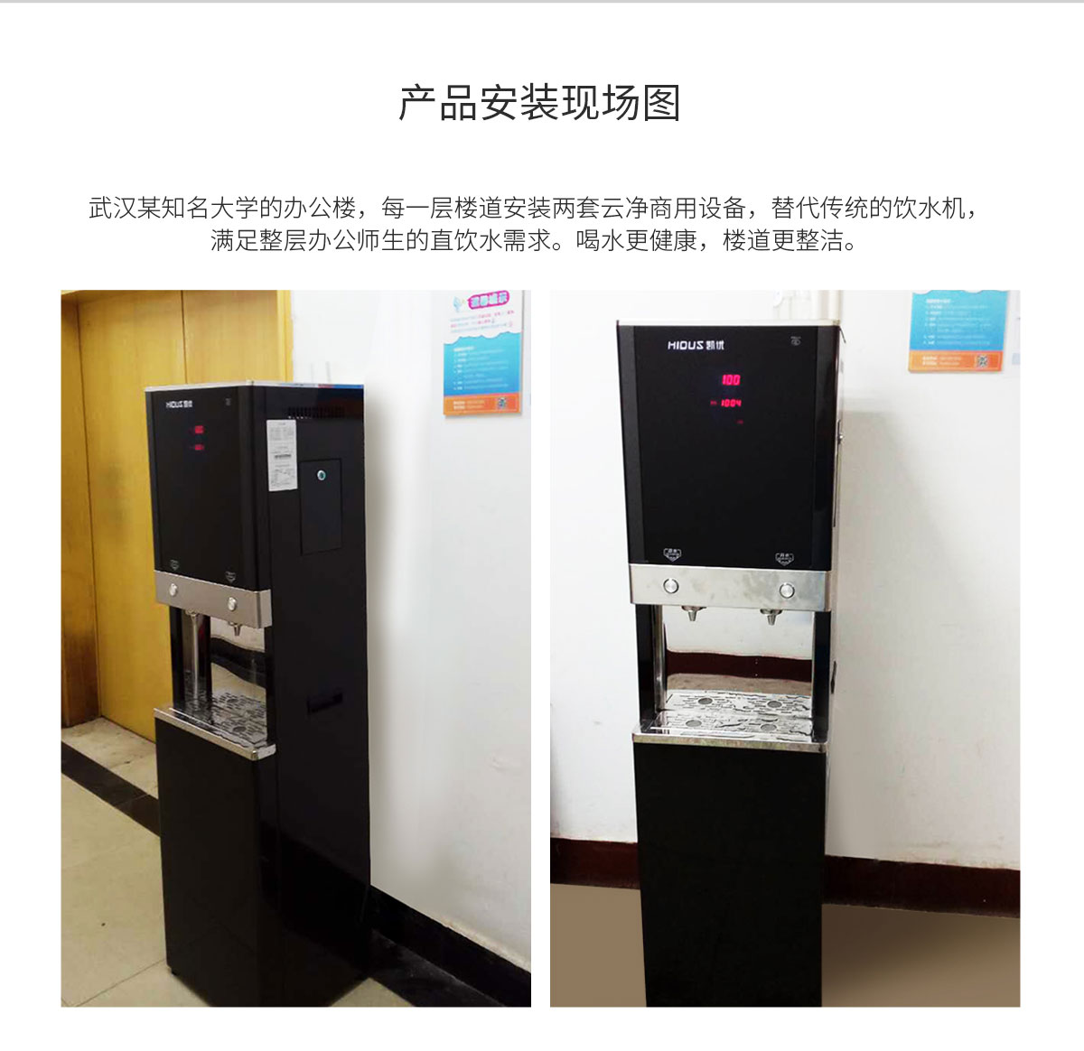 商用凈水解決方案