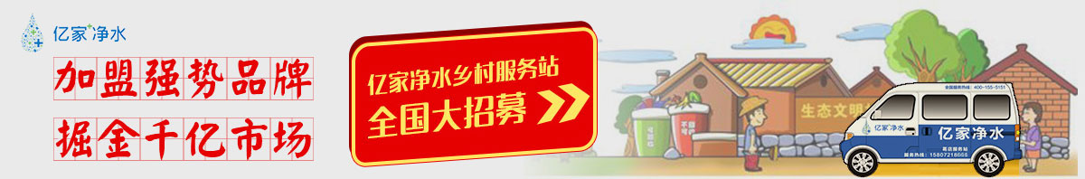 鄉村服務站全國大招募