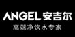 安吉爾
