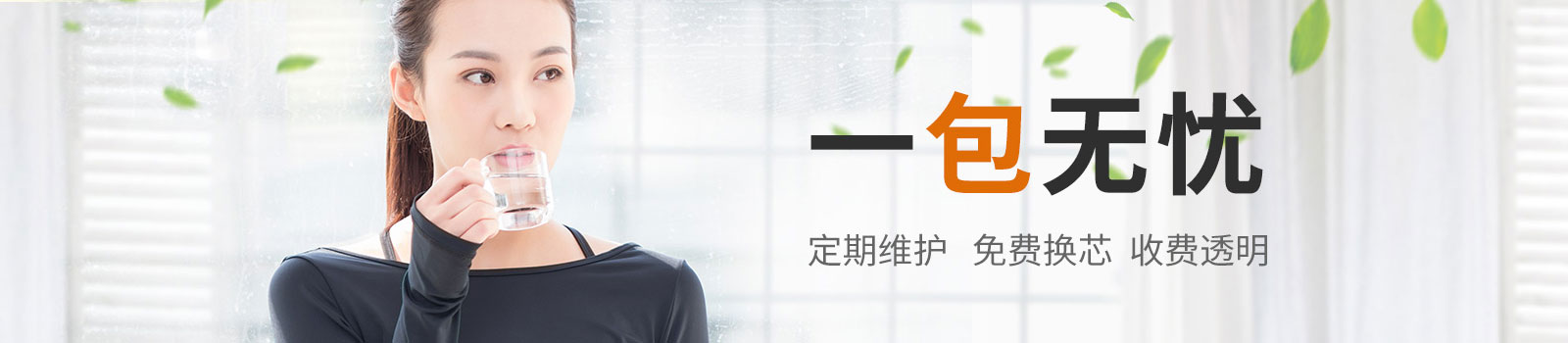 一包無憂