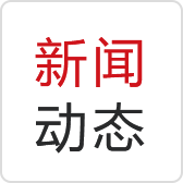 新聞動態圖標