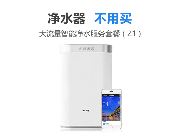 凈水器不用買